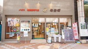 タカダ補聴器センター外観