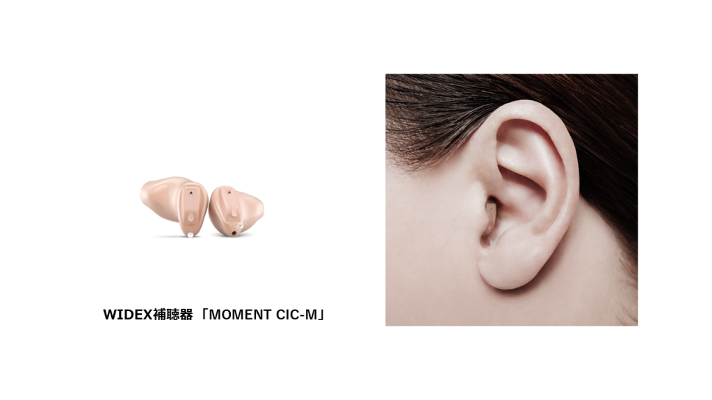 WIDEX補聴器MOMENT CIC-Mの製品写真と装用写真