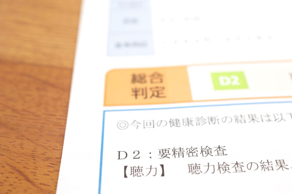 聴力検査の検診結果用紙を表示