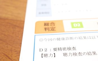 聴力検査の検診結果用紙を表示