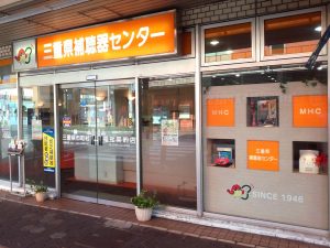 三重県補聴器センター松坂店の外観