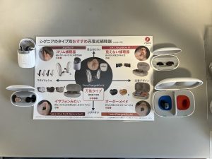 湘南補聴器の店内ディスプレイ