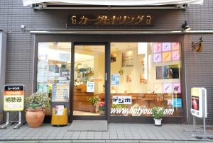 カーダヒヤリングの外観