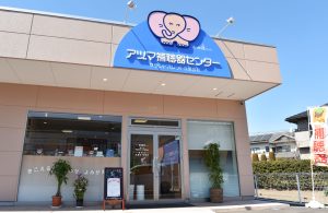 アヅマ補聴器センタ-伊勢崎支店の外観