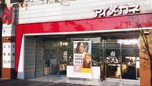 アイメガネ上尾東口駅前店の外観
