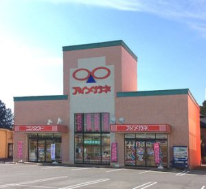 アイメガネ今市センショープラザ店の外観