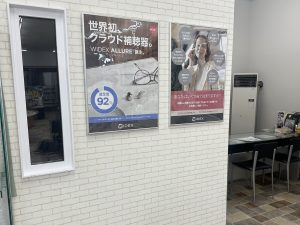 メガネ・補聴器　フナヤマ