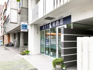 あそう補聴器 鹿児島店