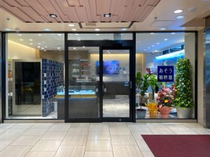 あそう補聴器 天神店