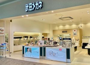 武田メガネ イオンモール福津店