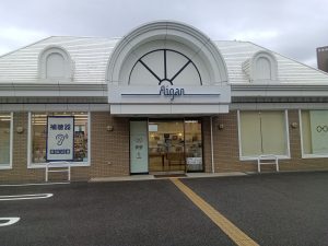メガネの愛眼 鈴蘭台店